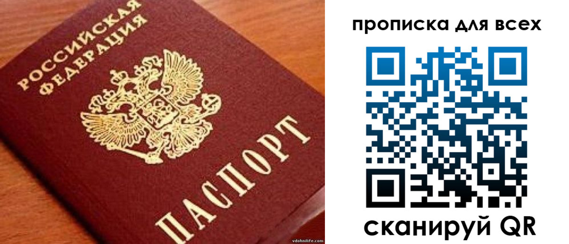 где прописаться в Спасске-Дальнем